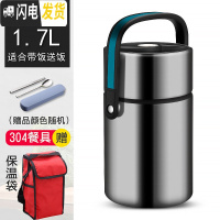 三维工匠不锈钢保温桶饭盒上班族便携分格食堂学生分隔型便当餐盒套装1人 保温提桶钢本色1.7/送餐具+保温袋