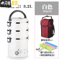 三维工匠不锈钢多层保温饭盒大容量4层5学生手提便携分格超长保温桶送饭桶 加大深底3层白色+枣红保温袋
