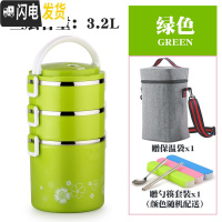 三维工匠不锈钢多层保温饭盒大容量4层5学生手提便携分格超长保温桶送饭桶 加大深底3层绿色+灰保温袋