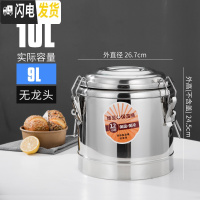 三维工匠商用不锈钢保温桶 超长保温饭桶大容量冰豆浆奶茶桶凉茶水桶 10无龙饭盒/提锅