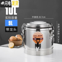 三维工匠商用不锈钢保温桶 超长保温饭桶大容量冰豆浆奶茶桶凉茶水桶 10单龙饭盒/提锅