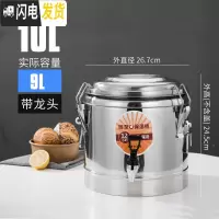 三维工匠商用不锈钢保温桶 超长保温饭桶大容量冰豆浆奶茶桶凉茶水桶 10单龙饭盒/提锅