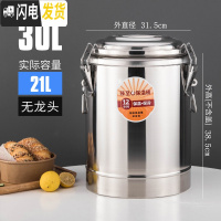 三维工匠商用不锈钢保温桶 超长保温饭桶大容量冰豆浆奶茶桶凉茶水桶 30无龙饭盒/提锅