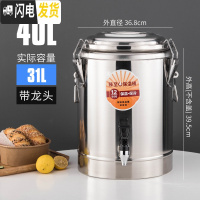 三维工匠商用不锈钢保温桶 超长保温饭桶大容量冰豆浆奶茶桶凉茶水桶 40单龙饭盒/提锅