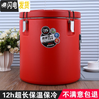 三维工匠保温桶大容量商用不锈钢汤桶米饭桶豆浆开水桶冷藏桶30405060 30红色无水龙头饭盒/提锅