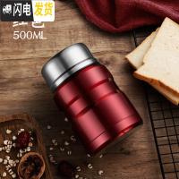 三维工匠焖烧壶便携小型焖粥超长保温桶饭盒闷烧杯装汤粥杯女12小时24 红色500(特惠款)+折叠勺