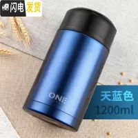 三维工匠焖烧壶便携小型焖粥超长保温桶饭盒闷烧杯装汤粥杯女12小时24 天蓝色1200+筷勺