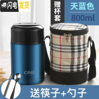 三维工匠焖烧壶便携小型焖粥超长保温桶饭盒闷烧杯装汤粥杯女12小时24 天蓝色800+筷勺+保温袋