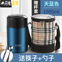 三维工匠焖烧壶便携小型焖粥超长保温桶饭盒闷烧杯装汤粥杯女12小时24 天蓝色1000+筷勺+保温袋