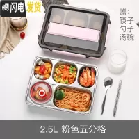 三维工匠饭盒便当分隔型上班族学生便携1人304不锈钢保温餐盘分格餐盒套装 5格粉2500+筷子勺子+汤碗