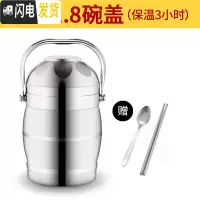 三维工匠双层不锈钢真空餐盘饭盒三层保温桶学生3层便当盒大容量多层提锅 鼓型1.8(保温3小时)碗盖
