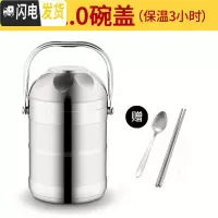 三维工匠双层不锈钢真空餐盘饭盒三层保温桶学生3层便当盒大容量多层提锅 直型2.0(保温3小时)碗盖