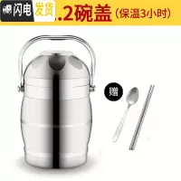 三维工匠双层不锈钢真空餐盘饭盒三层保温桶学生3层便当盒大容量多层提锅 鼓型2.2(保温3小时)碗盖