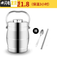 三维工匠双层不锈钢真空餐盘饭盒三层保温桶学生3层便当盒大容量多层提锅 鼓型1.8(保温3小时)