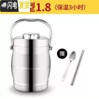三维工匠双层不锈钢真空餐盘饭盒三层保温桶学生3层便当盒大容量多层提锅 鼓型1.8(保温3小时)