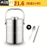 三维工匠双层不锈钢真空餐盘饭盒三层保温桶学生3层便当盒大容量多层提锅 直型1.6(保温3小时)