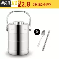 三维工匠双层不锈钢真空餐盘饭盒三层保温桶学生3层便当盒大容量多层提锅 直型2.8(保温3小时)