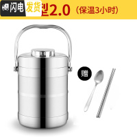 三维工匠双层不锈钢真空餐盘饭盒三层保温桶学生3层便当盒大容量多层提锅 直型2.0(保温3小时)