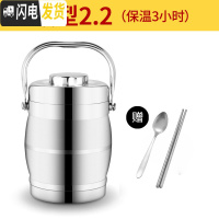 三维工匠双层不锈钢真空餐盘饭盒三层保温桶学生3层便当盒大容量多层提锅 鼓型2.2(保温3小时)
