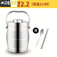 三维工匠双层不锈钢真空餐盘饭盒三层保温桶学生3层便当盒大容量多层提锅 鼓型2.2(保温3小时)