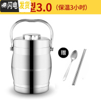 三维工匠双层不锈钢真空餐盘饭盒三层保温桶学生3层便当盒大容量多层提锅 鼓型3.0(保温3小时)