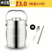 三维工匠双层不锈钢真空餐盘饭盒三层保温桶学生3层便当盒大容量多层提锅 鼓型3.0(保温3小时)