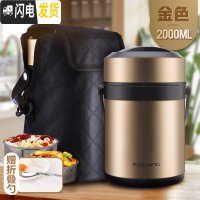 三维工匠三层保温饭盒成人便携304不锈钢真空超长保温桶大容量带饭多 2.0金色送杯套+折叠勺(304不锈钢)