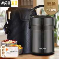 三维工匠三层保温饭盒成人便携304不锈钢真空超长保温桶大容量带饭多 2.0黑色送杯套+折叠勺(304不锈钢)