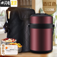 三维工匠三层保温饭盒成人便携304不锈钢真空超长保温桶大容量带饭多 2.0红色送杯套+折叠勺(304不锈钢)