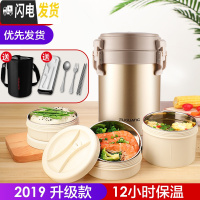 三维工匠三层保温饭盒成人便携304不锈钢真空超长保温桶大容量带饭多 2.0金色级版送杯套+餐具套装(304不锈钢)