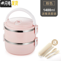 三维工匠日式不锈钢学生保温饭盒桶多层便当盒便携上班族保温盒餐盒大容量 2层粉(送餐具)