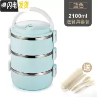 三维工匠日式不锈钢学生保温饭盒桶多层便当盒便携上班族保温盒餐盒大容量 3层蓝(送餐具)