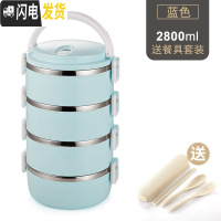 三维工匠日式不锈钢学生保温饭盒桶多层便当盒便携上班族保温盒餐盒大容量 4层蓝(送餐具)