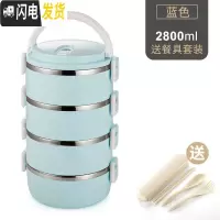 三维工匠日式不锈钢学生保温饭盒桶多层便当盒便携上班族保温盒餐盒大容量 4层蓝(送餐具)