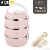 三维工匠日式不锈钢学生保温饭盒桶多层便当盒便携上班族保温盒餐盒大容量 3层粉(送餐具)