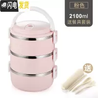三维工匠日式不锈钢学生保温饭盒桶多层便当盒便携上班族保温盒餐盒大容量 3层粉(送餐具)