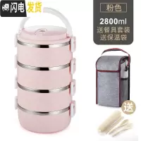 三维工匠日式不锈钢学生保温饭盒桶多层便当盒便携上班族保温盒餐盒大容量 4层粉(送餐具)+袋