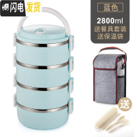 三维工匠日式不锈钢学生保温饭盒桶多层便当盒便携上班族保温盒餐盒大容量 4层蓝(送餐具)+袋