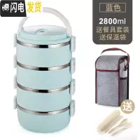 三维工匠日式不锈钢学生保温饭盒桶多层便当盒便携上班族保温盒餐盒大容量 4层蓝(送餐具)+袋