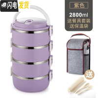 三维工匠日式不锈钢学生保温饭盒桶多层便当盒便携上班族保温盒餐盒大容量 4层紫(送餐具)+袋