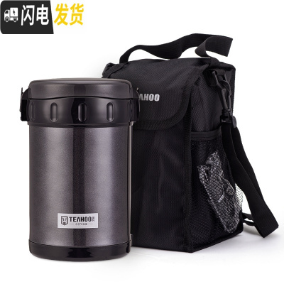 三维工匠多层送饭冬天超保温饭盒桶超长24/12小时真空保暖3三层大容量1人 1.8黑+保温包+餐具