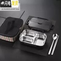 三维工匠304不锈钢饭盒保温分格便当盒女健身学生小上班族带盖分 1.0黑色饭盒/3格(内格可拆)+保温袋/赠304勺筷