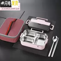 三维工匠304不锈钢饭盒保温分格便当盒女健身学生小上班族带盖分 1.0粉色饭盒/2格(内格可拆)+保温袋/赠304勺筷