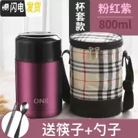 三维工匠超保温桶饭盒保温24小时学生闷烧汤壶闷烧锅便携装汤小型焖烧壶杯 粉红紫800+保温袋+餐具