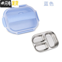 三维工匠学生不锈钢上班族饭盒大容量便当盒中学生便携分格防烫保温桶餐盒 ()小麦3格蓝色(不锈钢内胆)