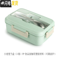 三维工匠学生不锈钢上班族饭盒大容量便当盒中学生便携分格防烫保温桶餐盒 ()小麦3格绿色(PP塑胶内胆)