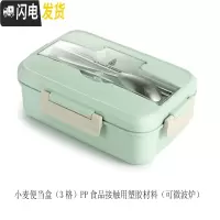 三维工匠学生不锈钢上班族饭盒大容量便当盒中学生便携分格防烫保温桶餐盒 ()小麦3格绿色(PP塑胶内胆)