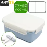 三维工匠韩国304不锈钢儿童饭盒 可爱中小学生保温餐盒分格长方形分层带盖 北欧蓝带隔板送餐具