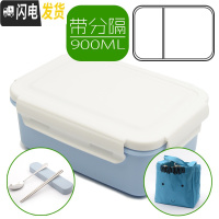 三维工匠韩国304不锈钢儿童饭盒 可爱中小学生保温餐盒分格长方形分层带盖 北欧蓝带隔板送餐具+袋