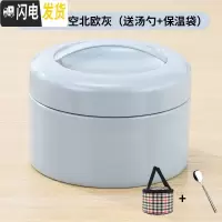 三维工匠不锈钢保温饭盒,学生带餐饭盒,外卖打饭饭盒,外卖送餐饭盒 北欧灰800真空保温款(送保温袋+汤勺)